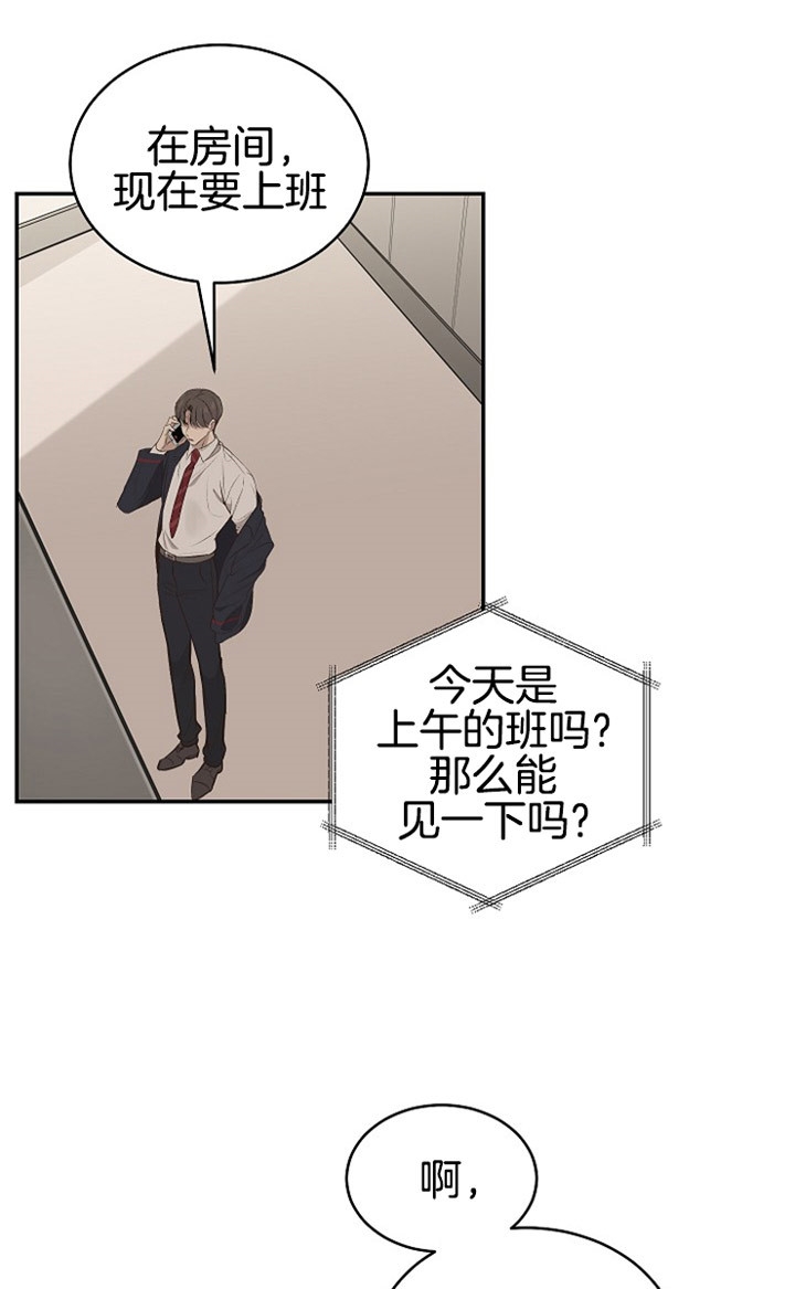 《圣诞酒店》漫画最新章节第4话免费下拉式在线观看章节第【7】张图片