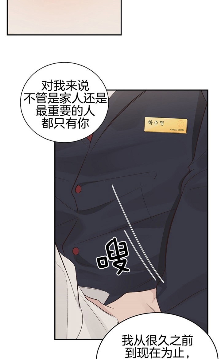 《圣诞酒店》漫画最新章节第8话免费下拉式在线观看章节第【13】张图片