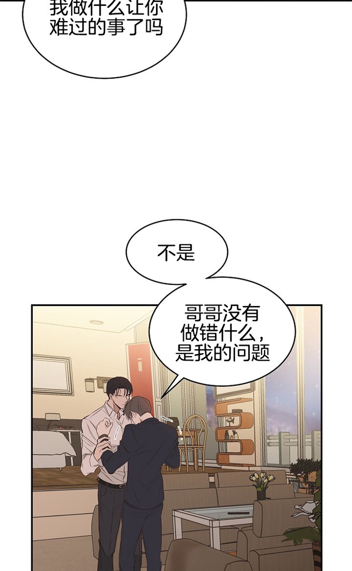 《圣诞酒店》漫画最新章节第8话免费下拉式在线观看章节第【7】张图片