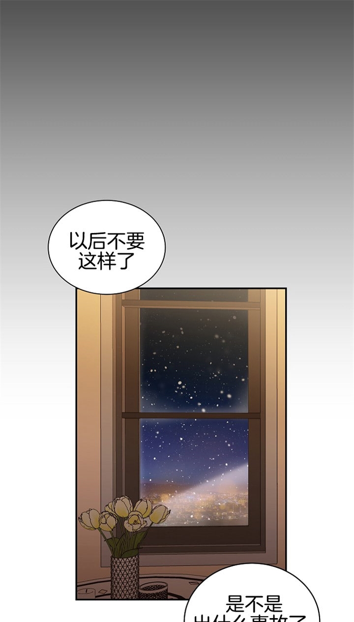 《圣诞酒店》漫画最新章节第4话免费下拉式在线观看章节第【2】张图片