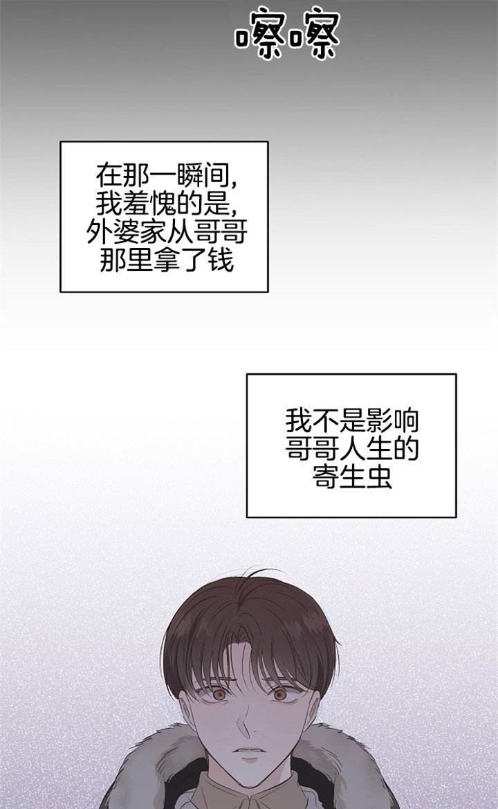 《圣诞酒店》漫画最新章节第6话免费下拉式在线观看章节第【1】张图片