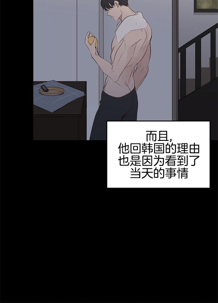 《圣诞酒店》漫画最新章节第9话免费下拉式在线观看章节第【21】张图片