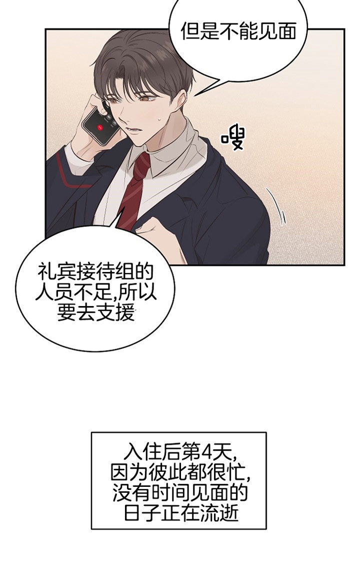 《圣诞酒店》漫画最新章节第4话免费下拉式在线观看章节第【8】张图片