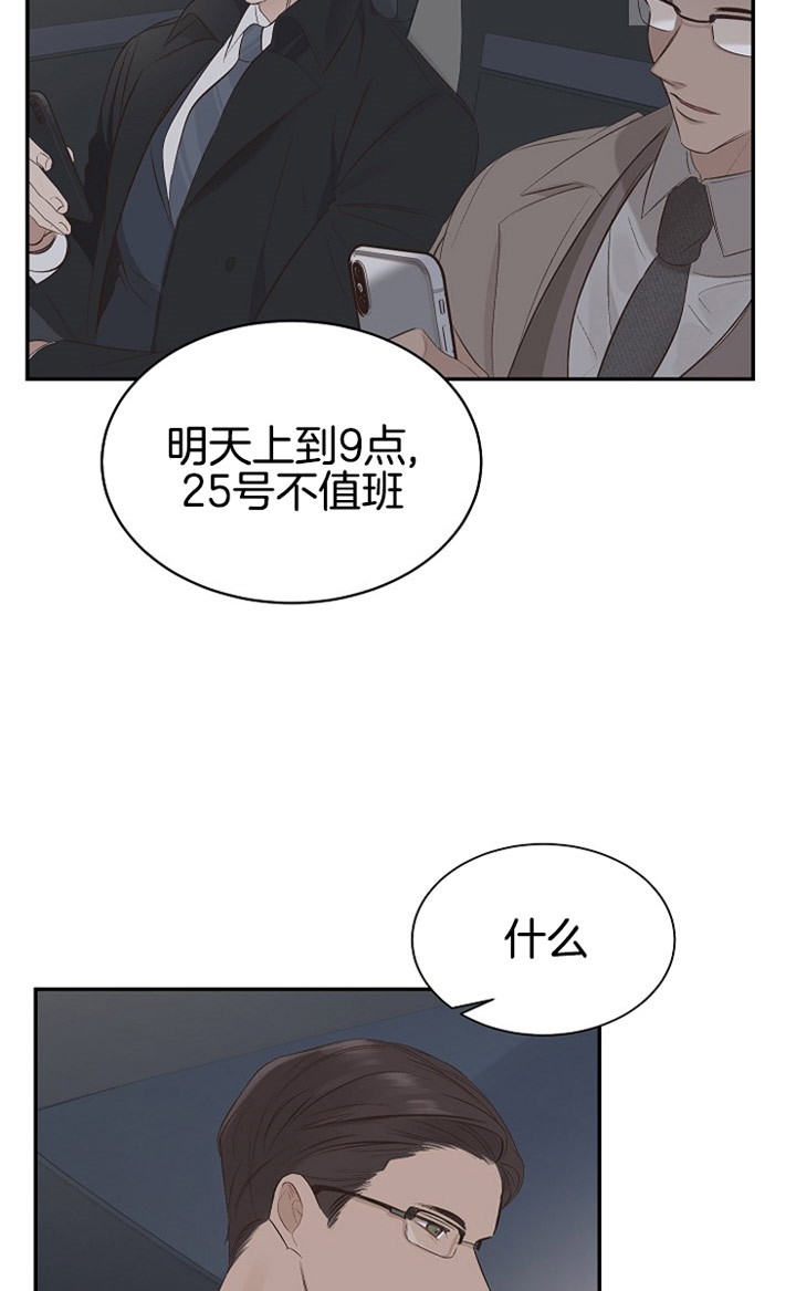 《圣诞酒店》漫画最新章节第6话免费下拉式在线观看章节第【11】张图片