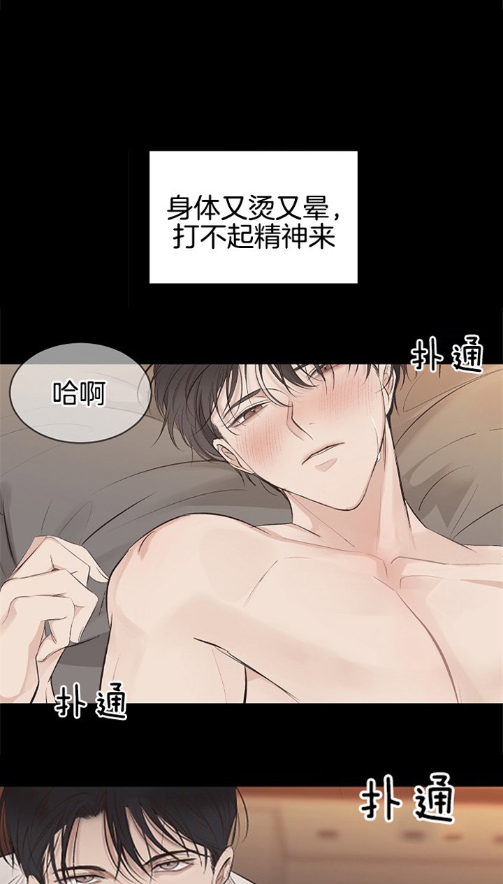 《圣诞酒店》漫画最新章节第1话免费下拉式在线观看章节第【2】张图片