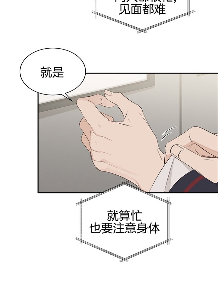 《圣诞酒店》漫画最新章节第4话免费下拉式在线观看章节第【10】张图片