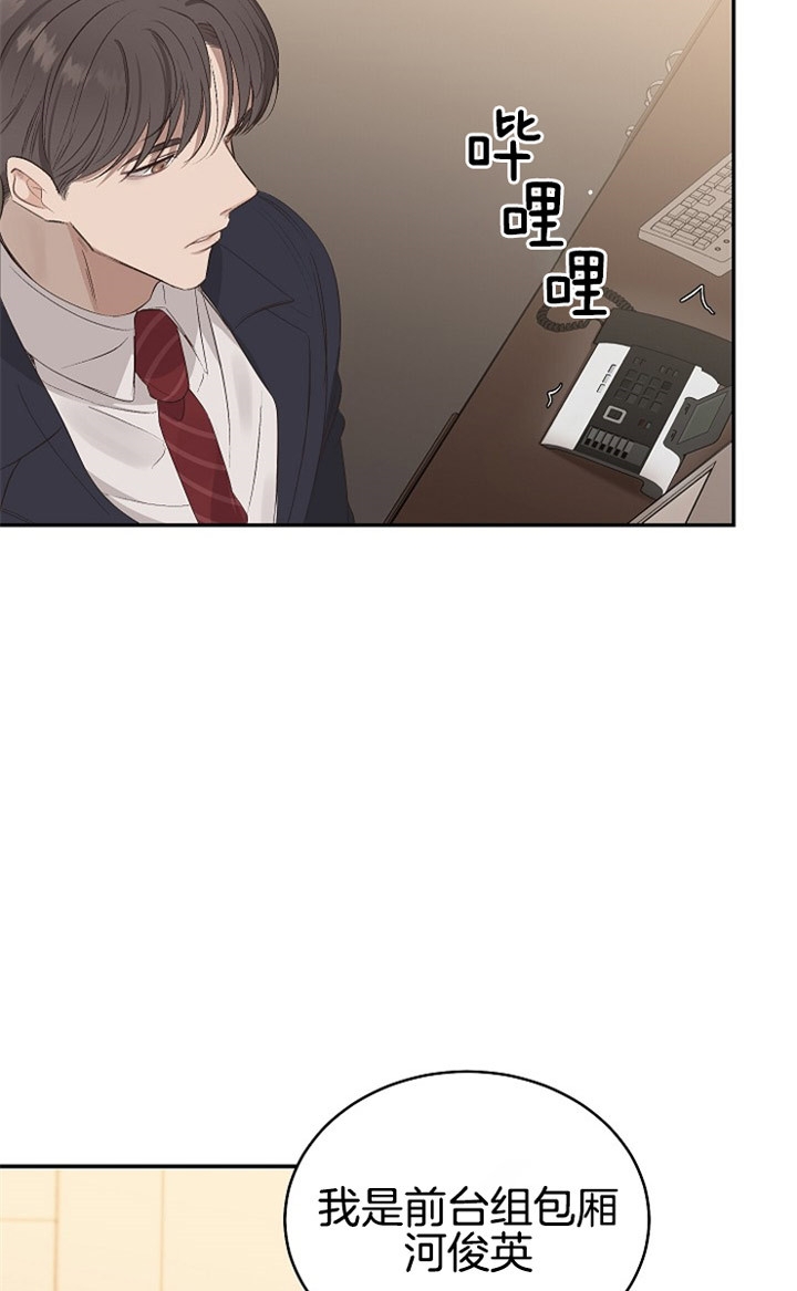 《圣诞酒店》漫画最新章节第6话免费下拉式在线观看章节第【16】张图片