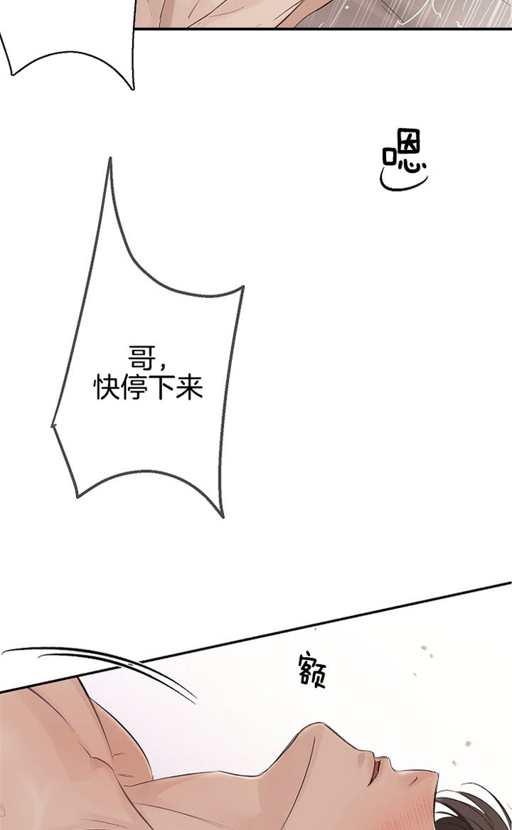 《圣诞酒店》漫画最新章节第9话免费下拉式在线观看章节第【9】张图片