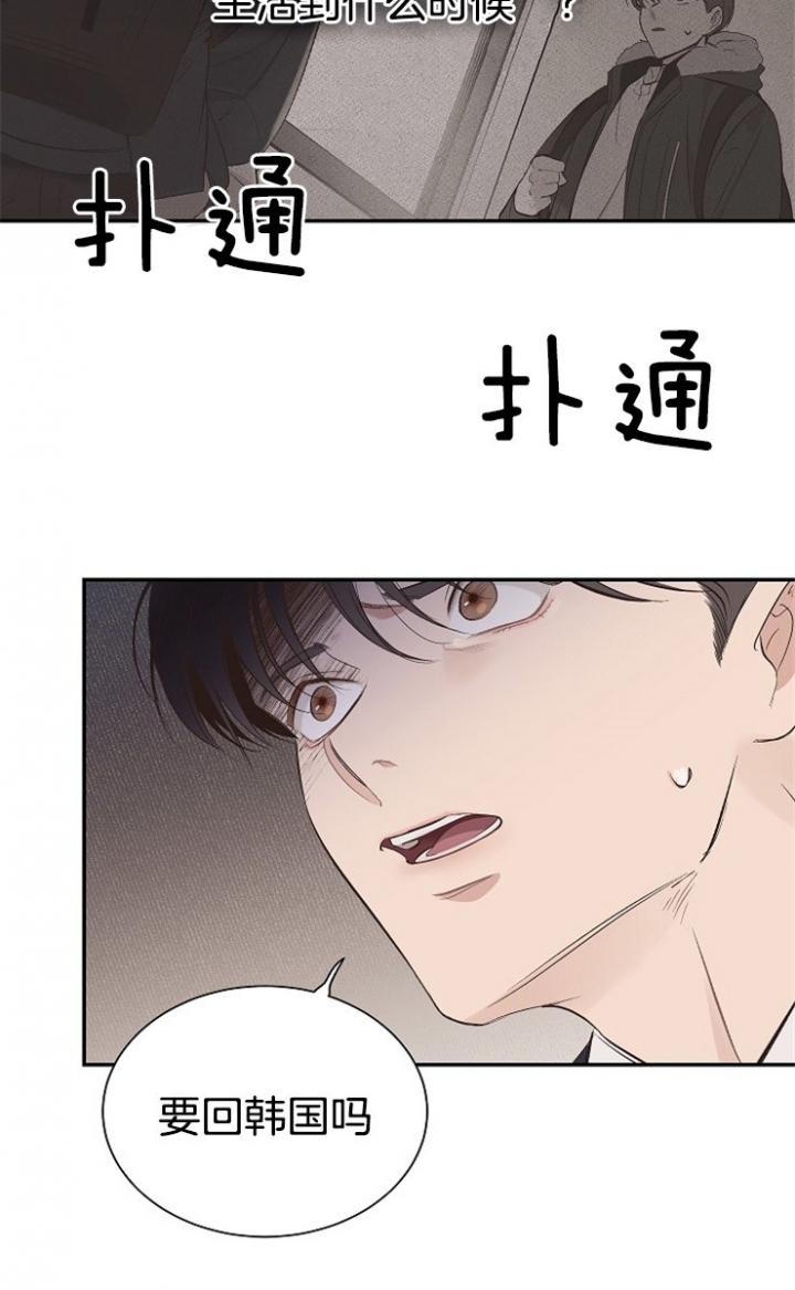 《圣诞酒店》漫画最新章节第7话免费下拉式在线观看章节第【15】张图片