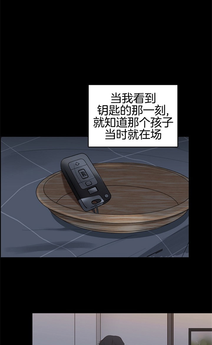 《圣诞酒店》漫画最新章节第9话免费下拉式在线观看章节第【20】张图片