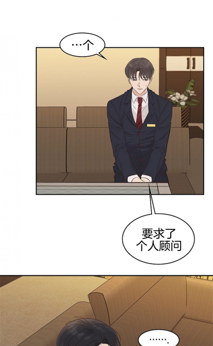 《圣诞酒店》漫画最新章节第7话免费下拉式在线观看章节第【11】张图片