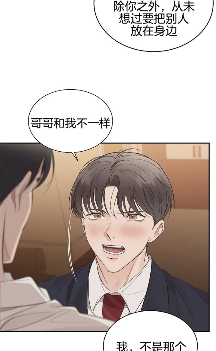 《圣诞酒店》漫画最新章节第8话免费下拉式在线观看章节第【14】张图片