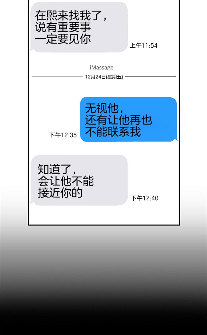 《圣诞酒店》漫画最新章节第9话免费下拉式在线观看章节第【19】张图片