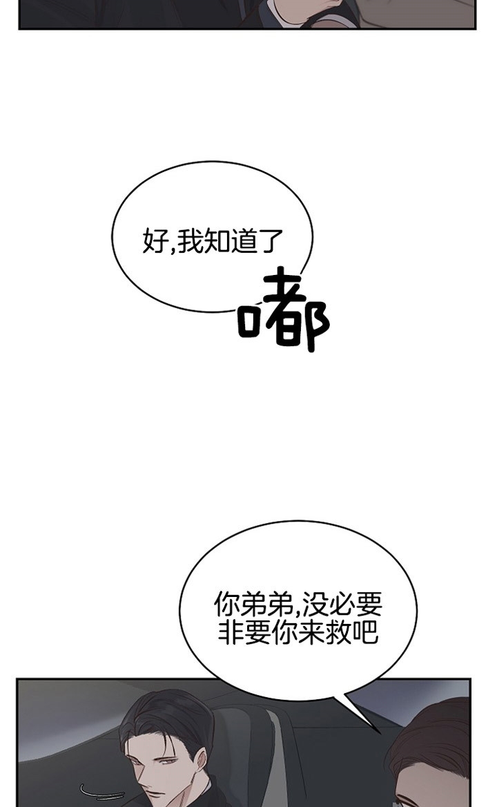 《圣诞酒店》漫画最新章节第6话免费下拉式在线观看章节第【10】张图片