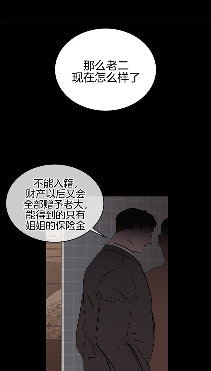 《圣诞酒店》漫画最新章节第3话免费下拉式在线观看章节第【15】张图片