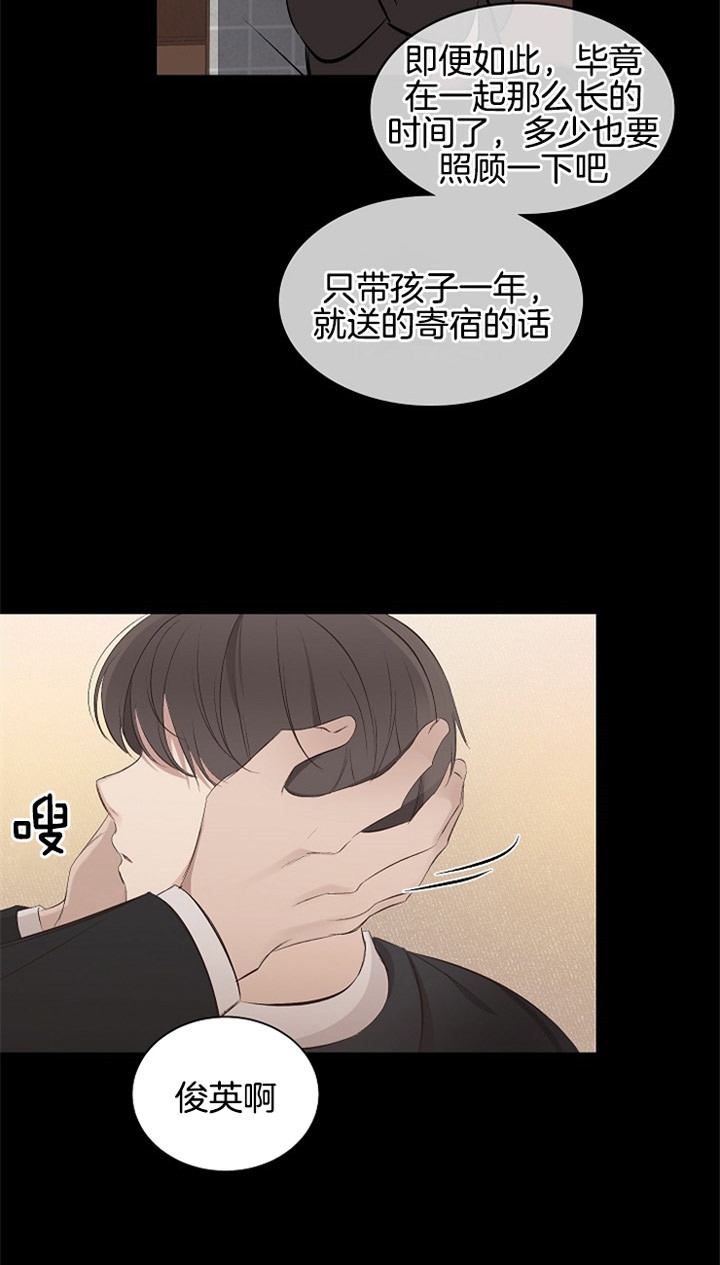 《圣诞酒店》漫画最新章节第3话免费下拉式在线观看章节第【16】张图片