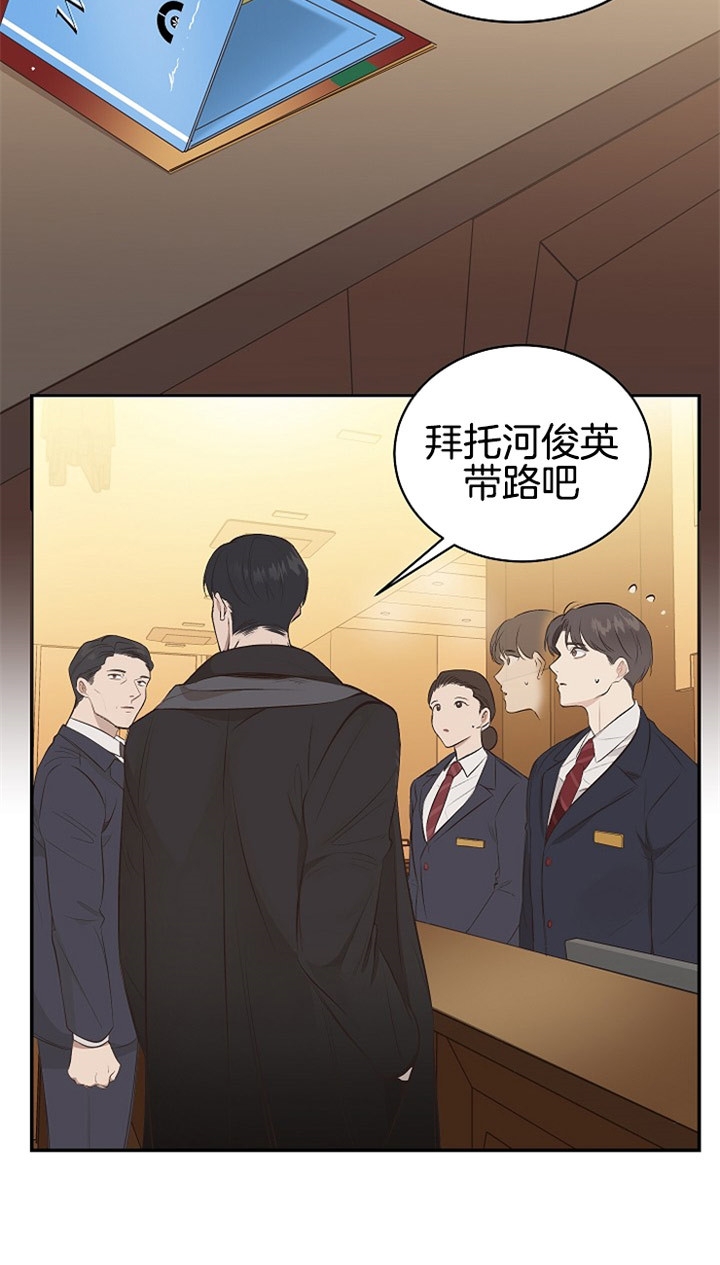 《圣诞酒店》漫画最新章节第2话免费下拉式在线观看章节第【4】张图片