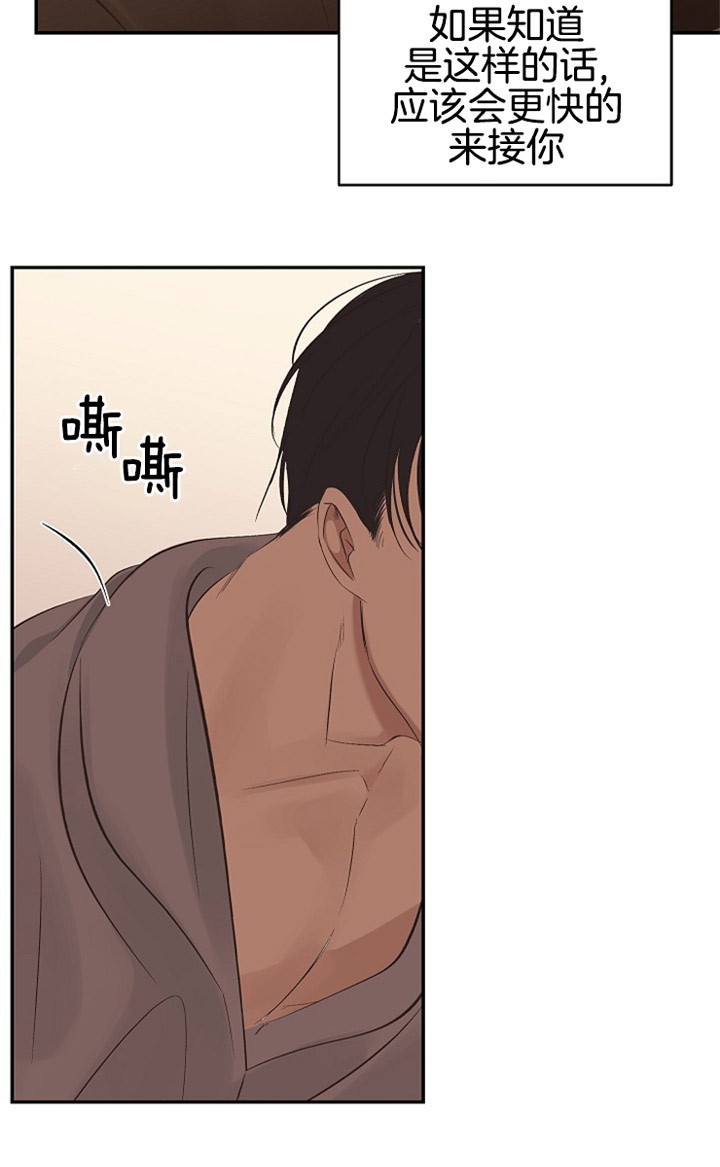 《圣诞酒店》漫画最新章节第9话免费下拉式在线观看章节第【24】张图片