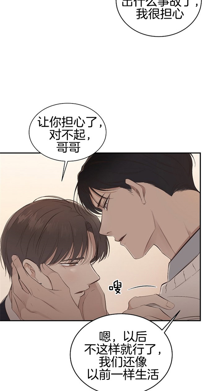 《圣诞酒店》漫画最新章节第4话免费下拉式在线观看章节第【3】张图片