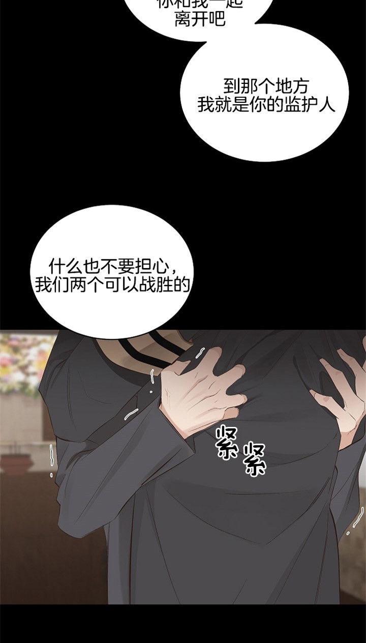 《圣诞酒店》漫画最新章节第3话免费下拉式在线观看章节第【18】张图片