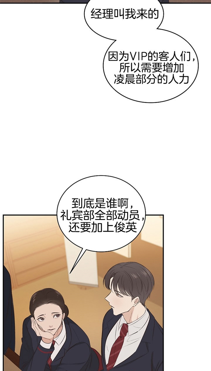 《圣诞酒店》漫画最新章节第1话免费下拉式在线观看章节第【10】张图片