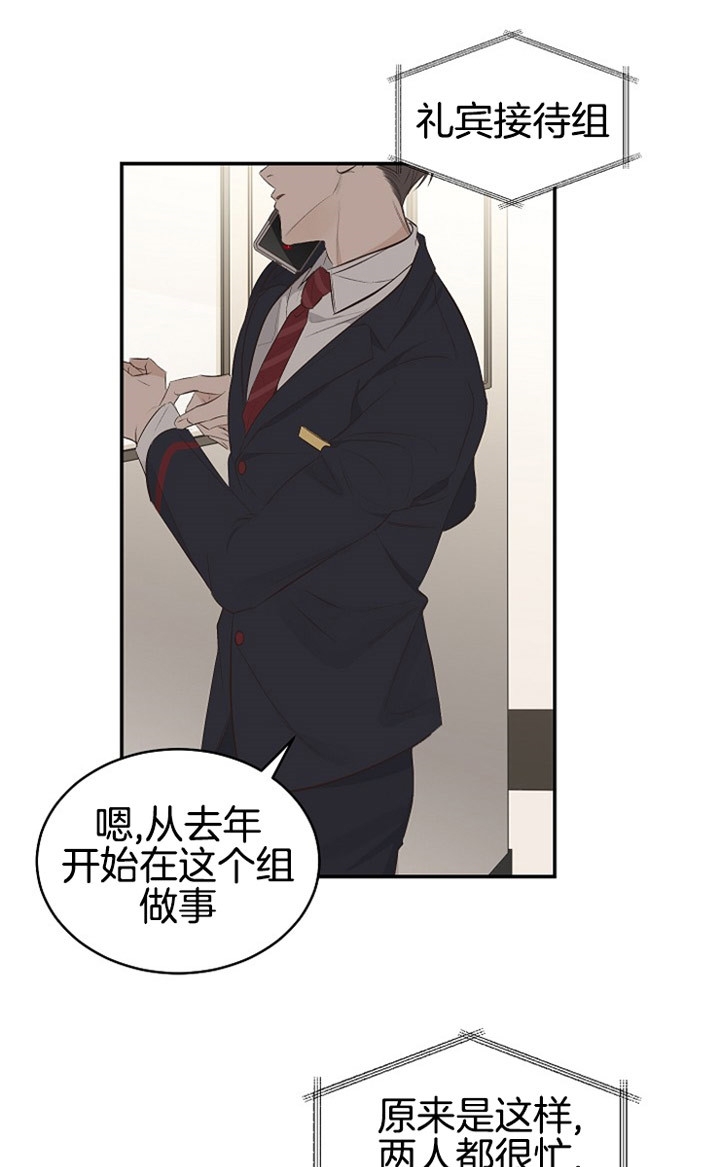 《圣诞酒店》漫画最新章节第4话免费下拉式在线观看章节第【9】张图片