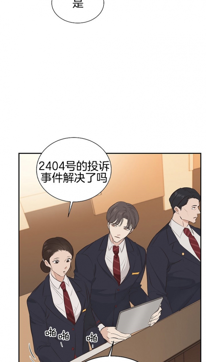 《圣诞酒店》漫画最新章节第1话免费下拉式在线观看章节第【14】张图片