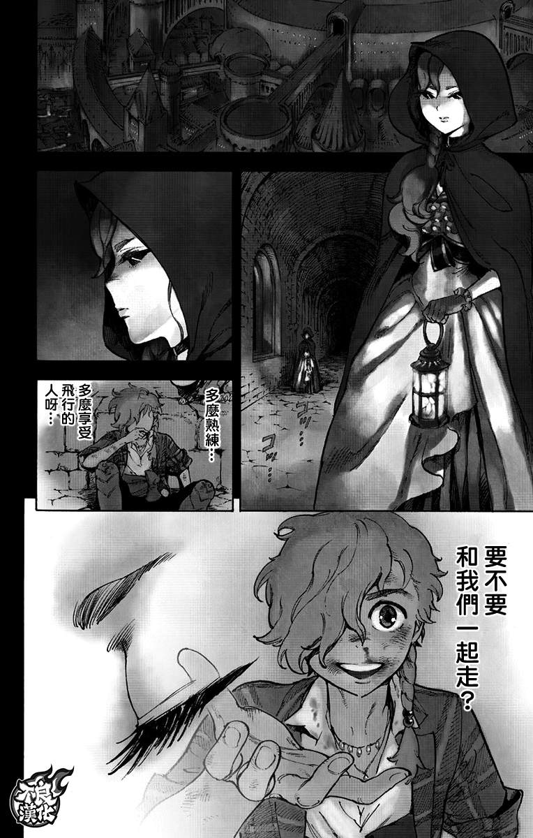 《飞空幻想》漫画最新章节第38话免费下拉式在线观看章节第【2】张图片