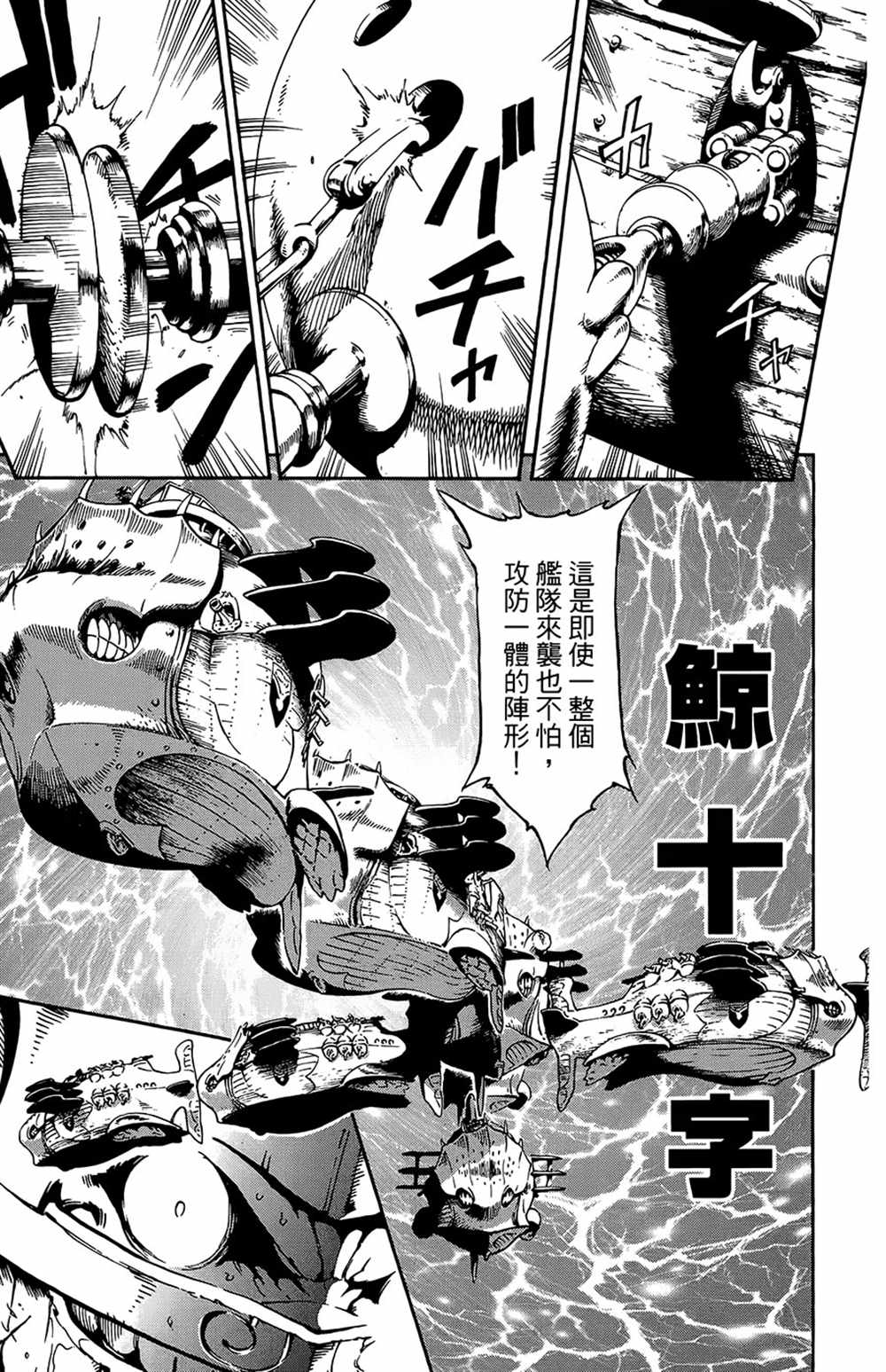 《飞空幻想》漫画最新章节第25话免费下拉式在线观看章节第【15】张图片