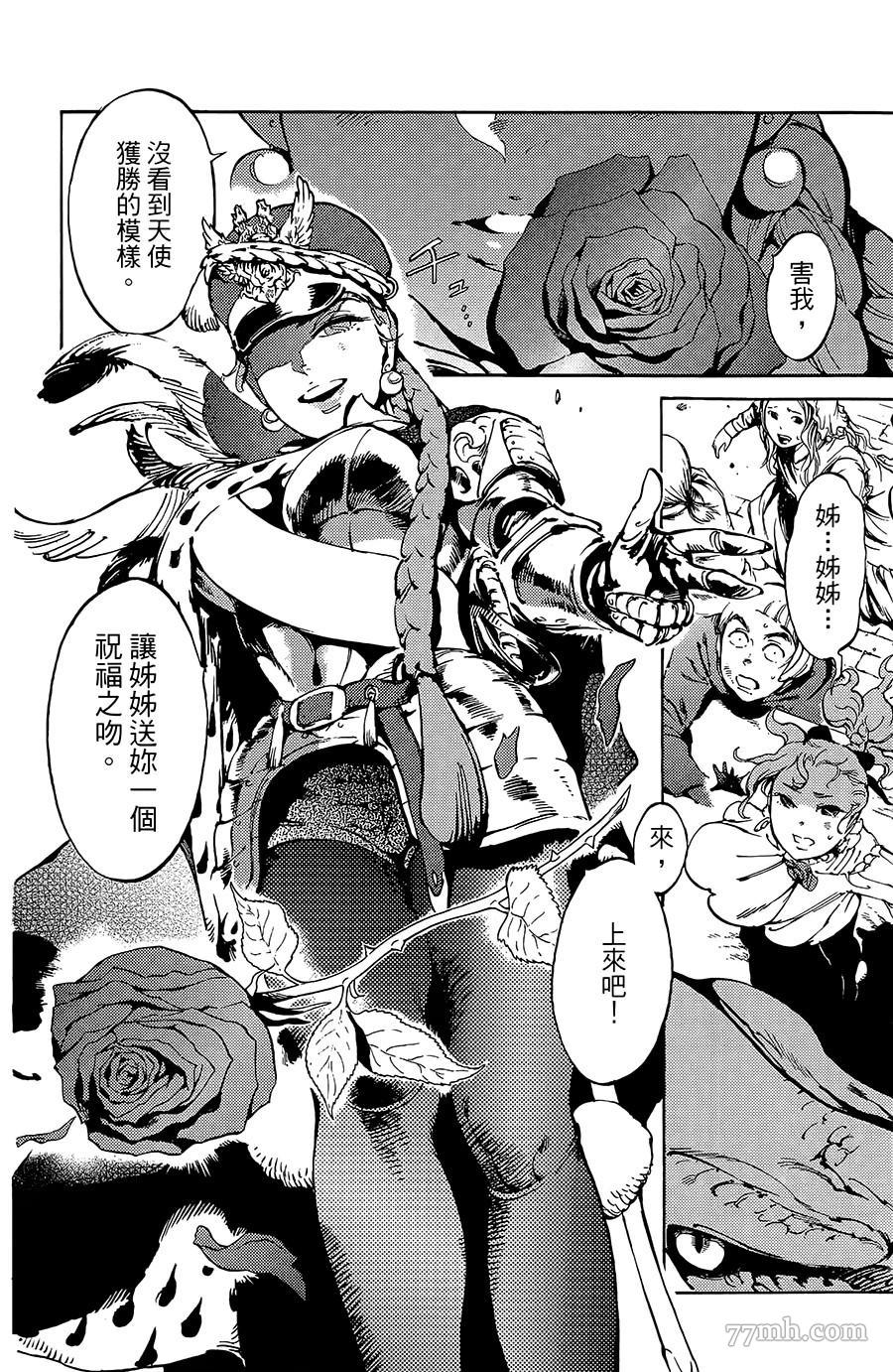 《飞空幻想》漫画最新章节第17话免费下拉式在线观看章节第【3】张图片