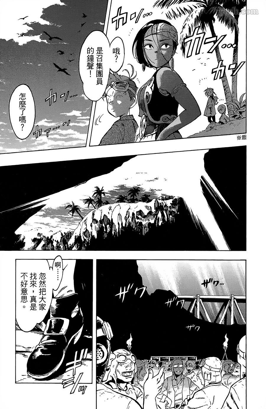 《飞空幻想》漫画最新章节第19话免费下拉式在线观看章节第【17】张图片