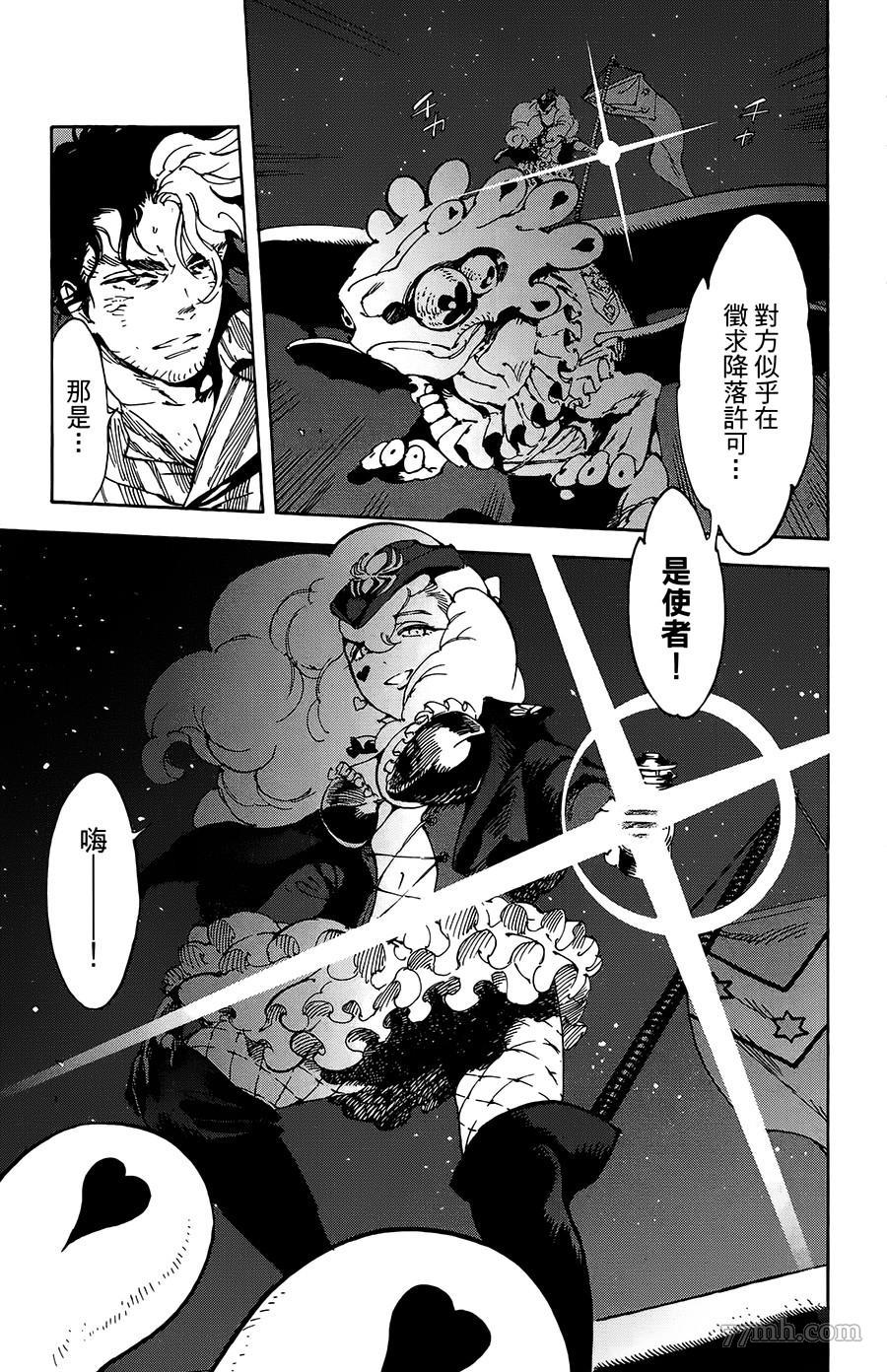 《飞空幻想》漫画最新章节第28话免费下拉式在线观看章节第【18】张图片