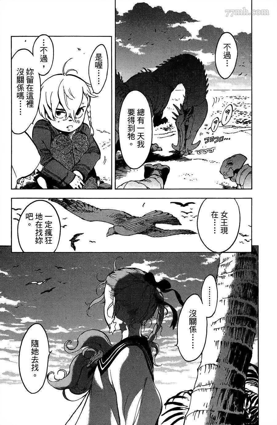 《飞空幻想》漫画最新章节第19话免费下拉式在线观看章节第【15】张图片