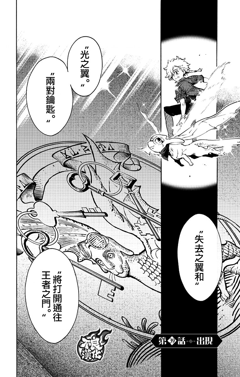 《飞空幻想》漫画最新章节第39话免费下拉式在线观看章节第【2】张图片
