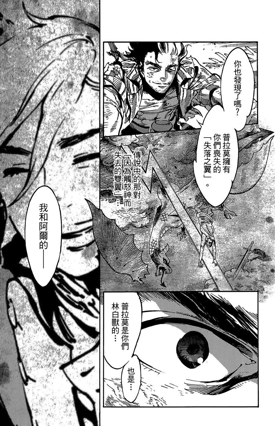 《飞空幻想》漫画最新章节第26话免费下拉式在线观看章节第【5】张图片