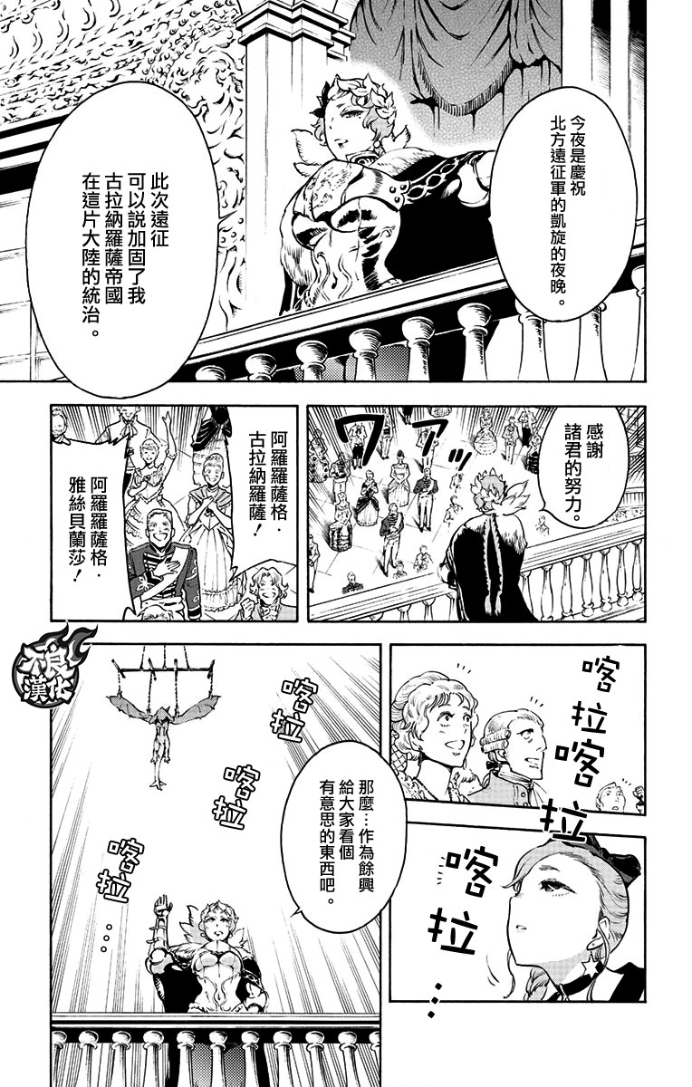 《飞空幻想》漫画最新章节第37话免费下拉式在线观看章节第【10】张图片