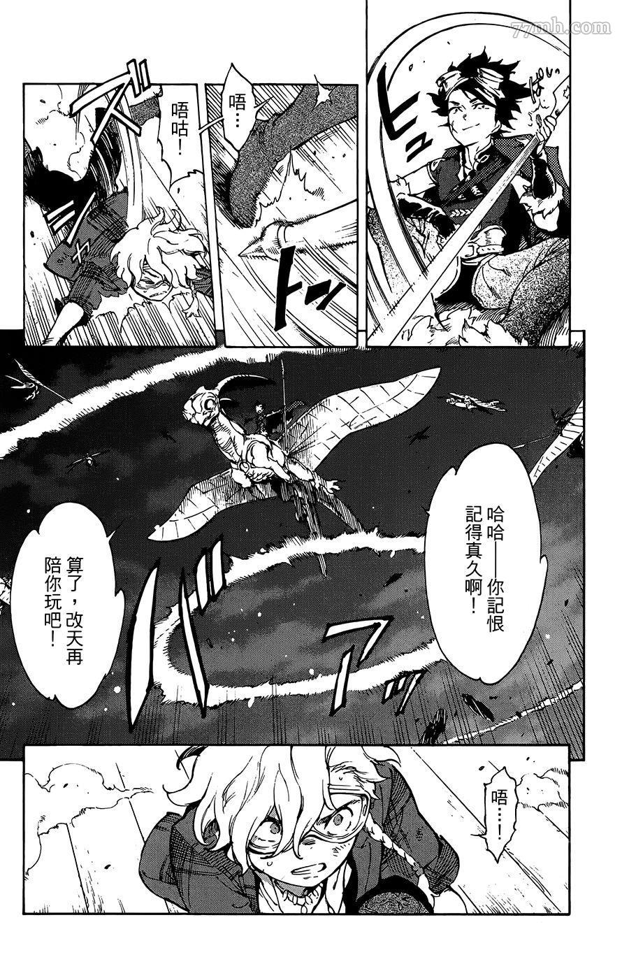 《飞空幻想》漫画最新章节第34话免费下拉式在线观看章节第【15】张图片