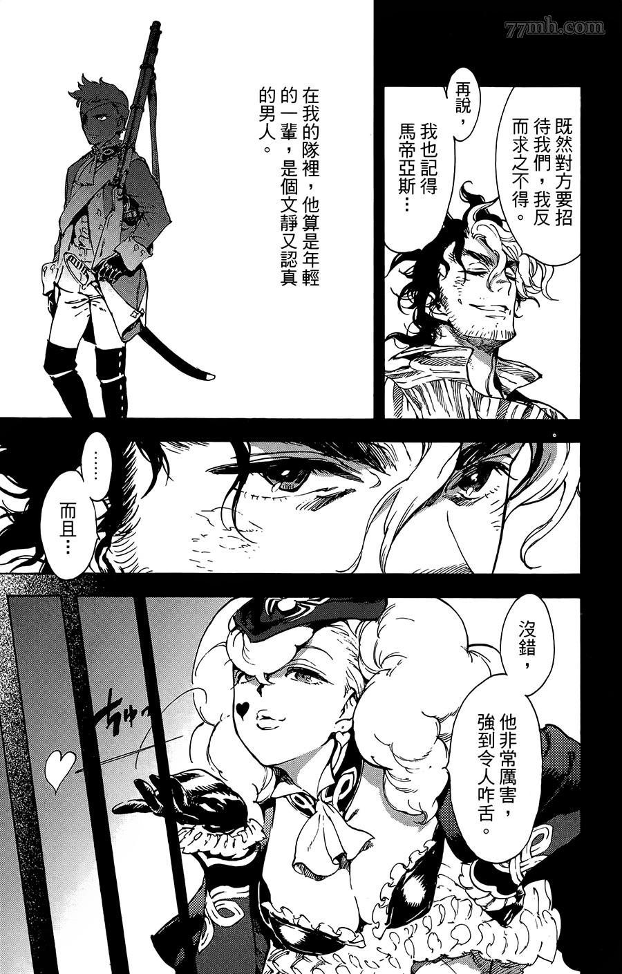 《飞空幻想》漫画最新章节第29话免费下拉式在线观看章节第【5】张图片