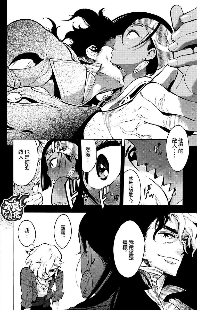 《飞空幻想》漫画最新章节第39话免费下拉式在线观看章节第【29】张图片