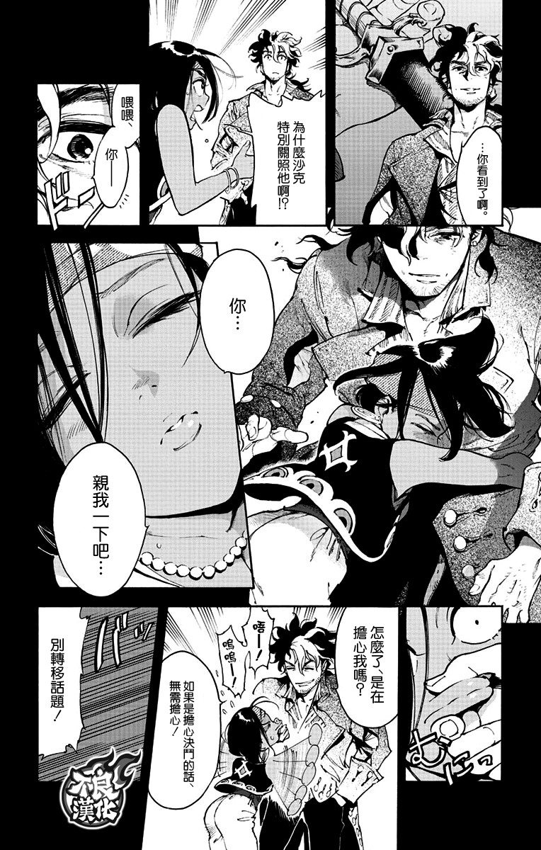 《飞空幻想》漫画最新章节第39话免费下拉式在线观看章节第【27】张图片