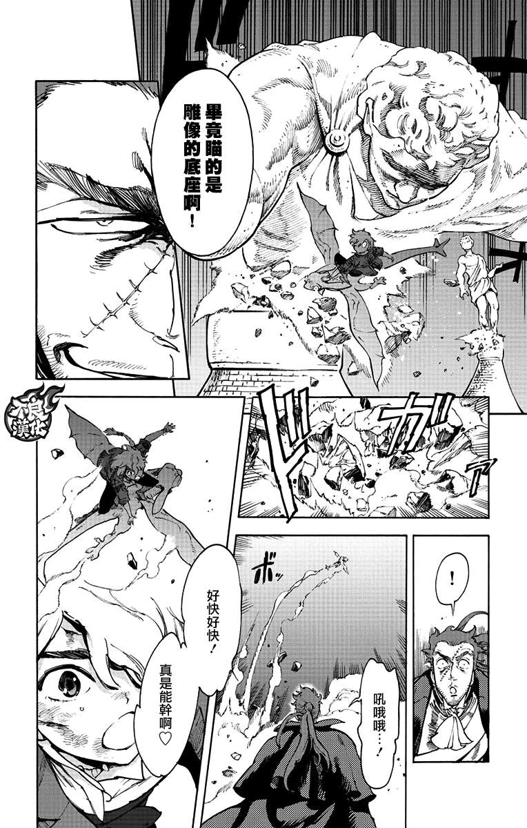 《飞空幻想》漫画最新章节第38话免费下拉式在线观看章节第【16】张图片