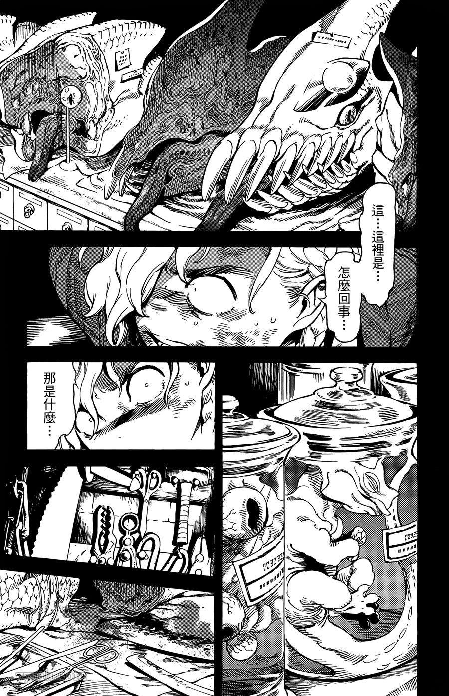 《飞空幻想》漫画最新章节第36话免费下拉式在线观看章节第【7】张图片