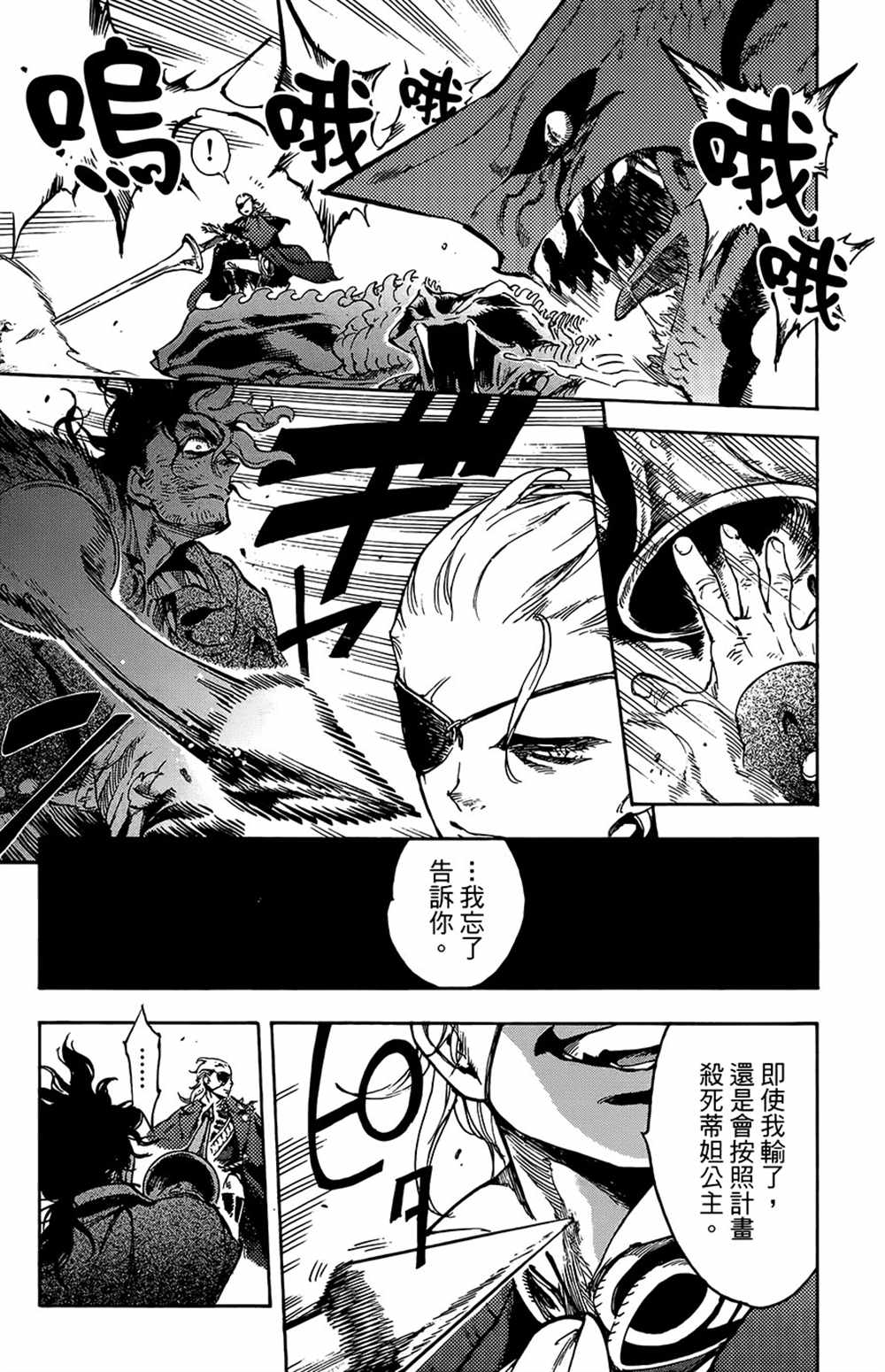 《飞空幻想》漫画最新章节第30话免费下拉式在线观看章节第【17】张图片