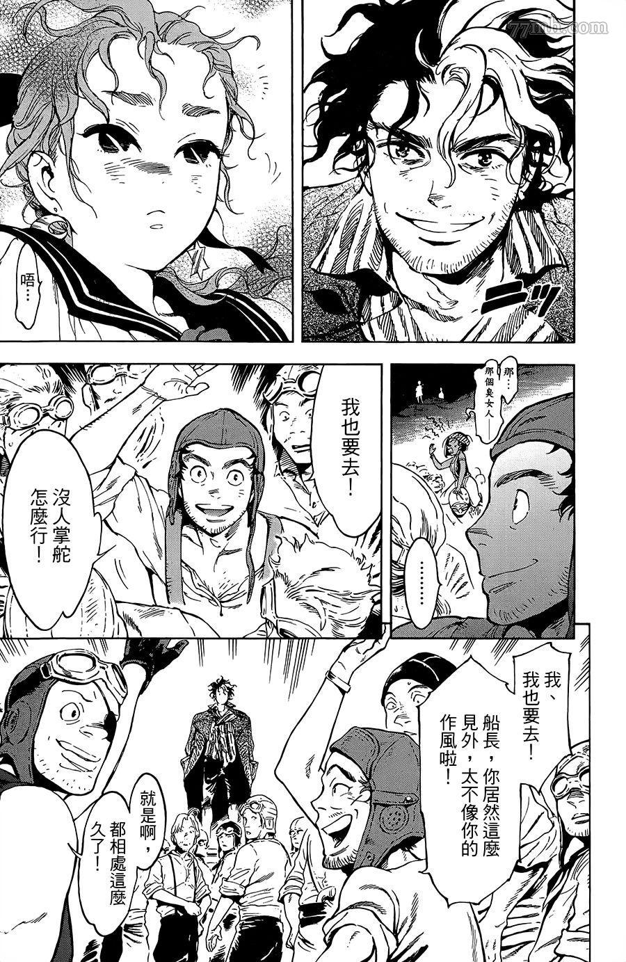 《飞空幻想》漫画最新章节第19话免费下拉式在线观看章节第【28】张图片