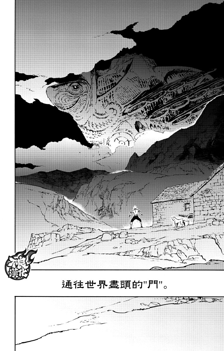 《飞空幻想》漫画最新章节第39话免费下拉式在线观看章节第【4】张图片