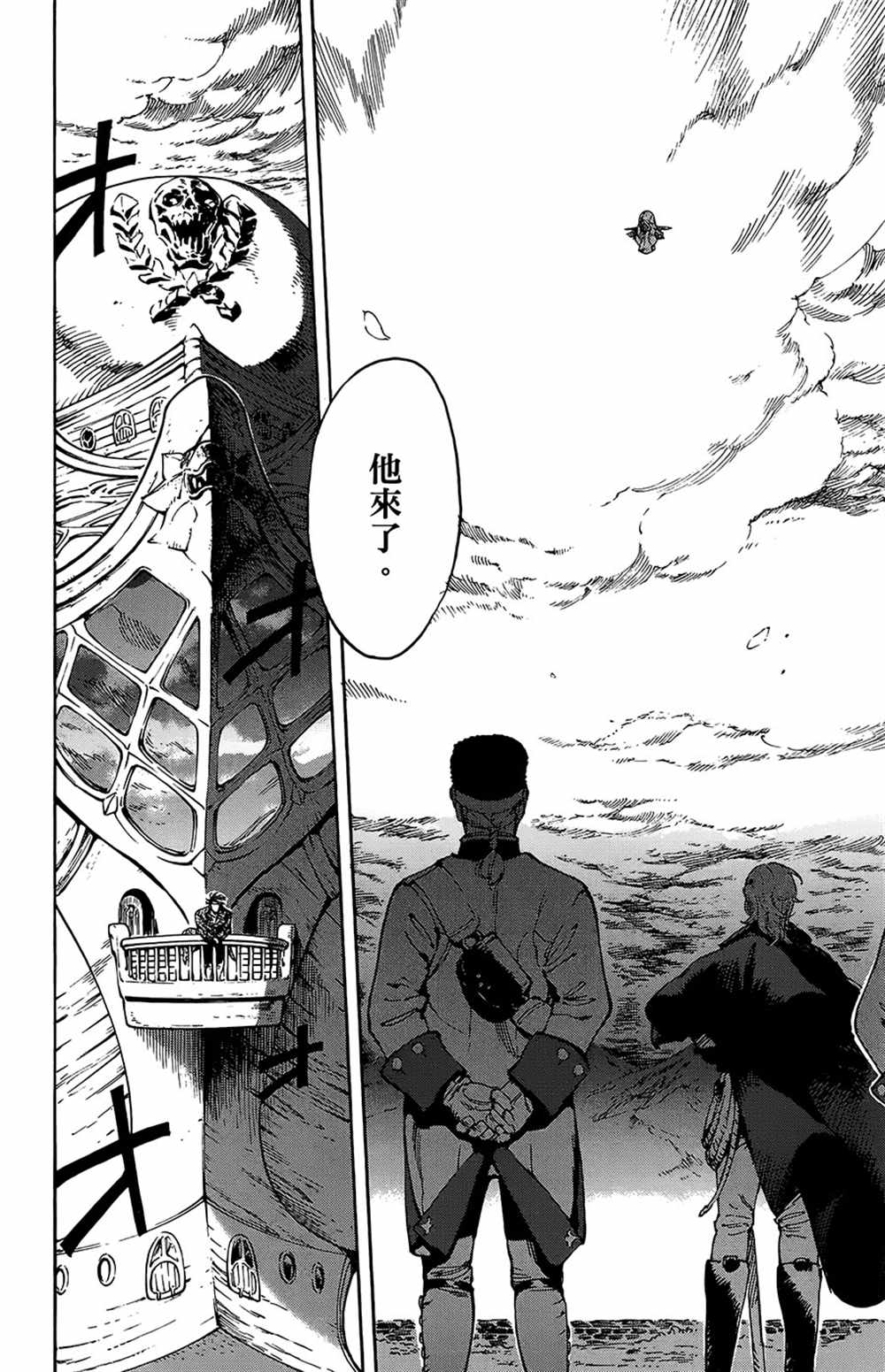 《飞空幻想》漫画最新章节第29话免费下拉式在线观看章节第【2】张图片