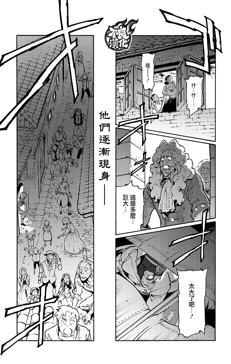 《飞空幻想》漫画最新章节第39话免费下拉式在线观看章节第【5】张图片
