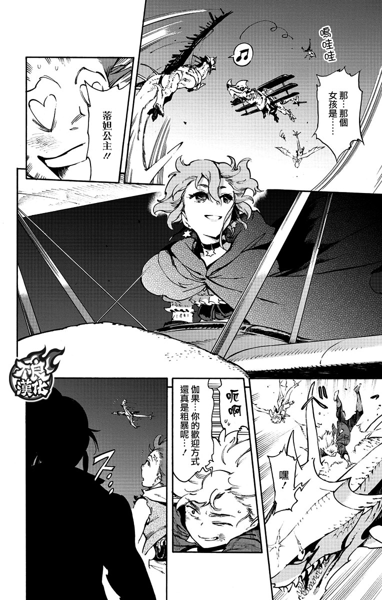 《飞空幻想》漫画最新章节第39话免费下拉式在线观看章节第【15】张图片