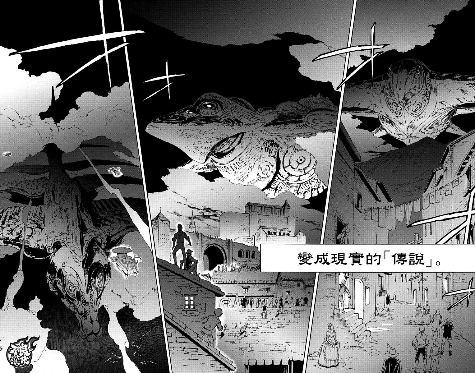 《飞空幻想》漫画最新章节第39话免费下拉式在线观看章节第【6】张图片