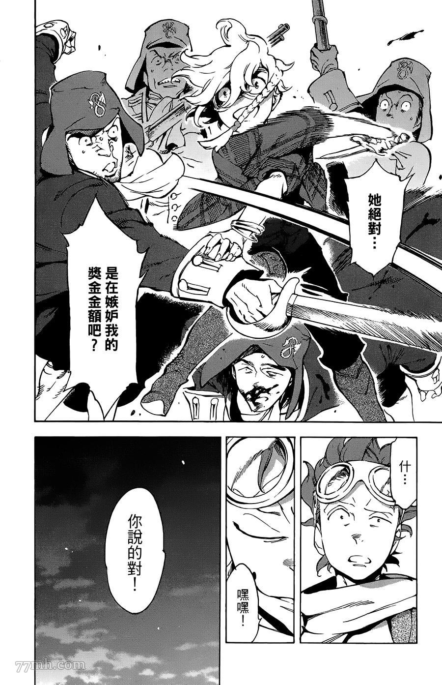 《飞空幻想》漫画最新章节第33话免费下拉式在线观看章节第【28】张图片